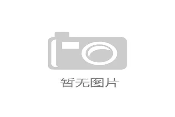 中国高协发布2025年武汉天外天公开赛最新竞赛规程详解 中国高协发布2025年武汉天外天公开赛最新竞赛规程详解